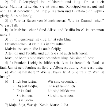 Страница (упражнение) 14 учебника. Страница 14 ГДЗ решебник по немецкому языку 5 класс Бим