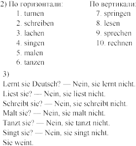 Страница (упражнение) 25 учебника. Страница 25 ГДЗ решебник по немецкому языку 5 класс Бим