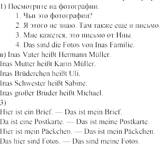 Страница (упражнение) 19 учебника. Страница 19 ГДЗ решебник по немецкому языку 5 класс Бим