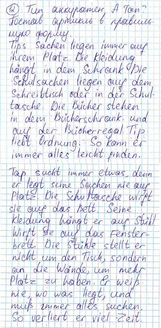Страница (упражнение) 12 учебника. Страница 12 ГДЗ решебник по немецкому языку 6 класс Бим, Садомова, Санникова