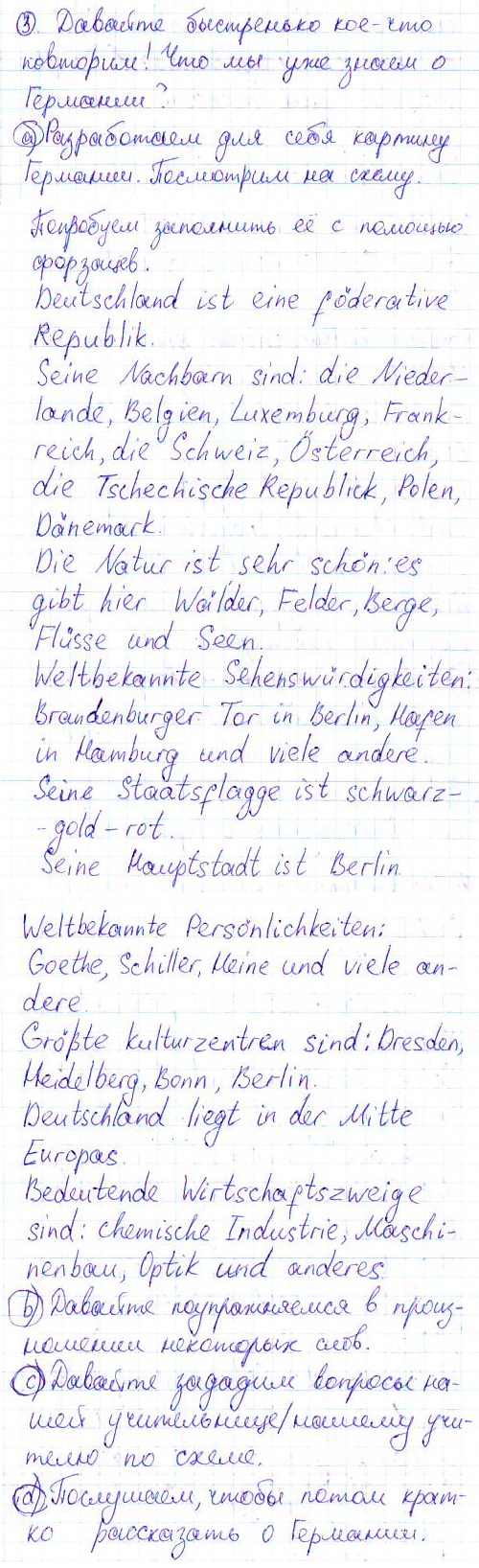 Страница (упражнение) 3 учебника. Страница 3 ГДЗ решебник по немецкому языку 6 класс Бим, Садомова, Санникова