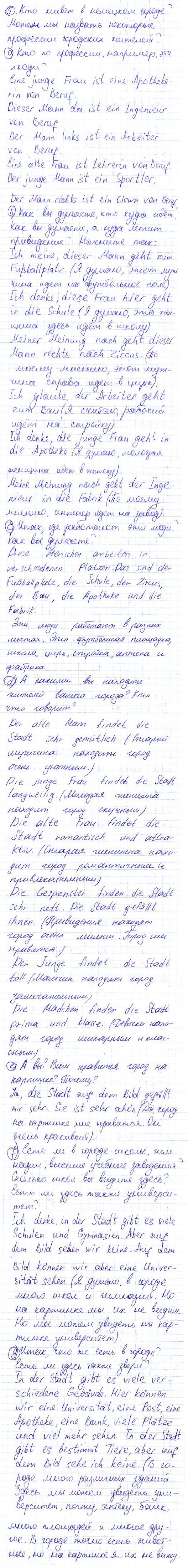 Страница (упражнение) 5 учебника. Страница 5 ГДЗ решебник по немецкому языку 6 класс Бим, Садомова, Санникова