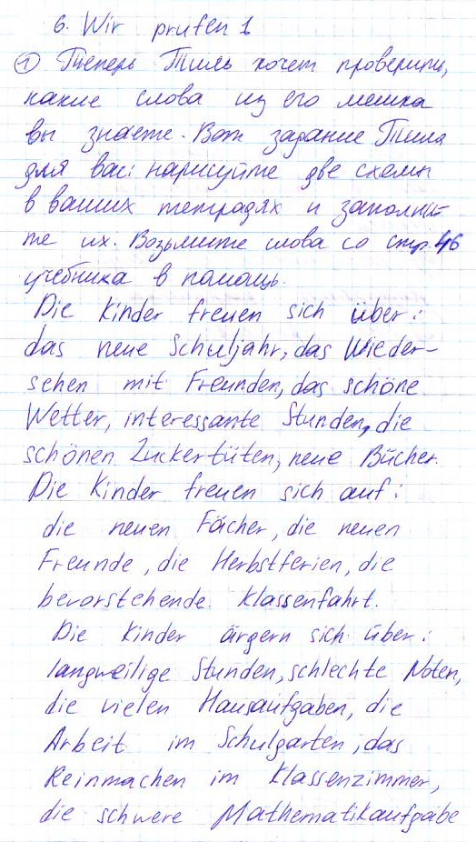 Страница (упражнение) 1 учебника. Страница 1 ГДЗ решебник по немецкому языку 6 класс Бим, Садомова, Санникова