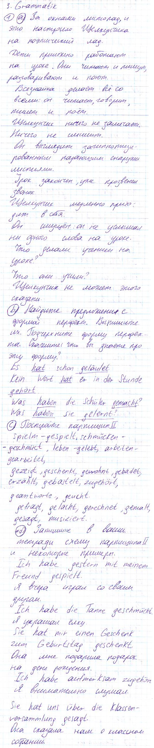 Страница (упражнение) 1 учебника. Страница 1 ГДЗ решебник по немецкому языку 6 класс Бим, Садомова, Санникова