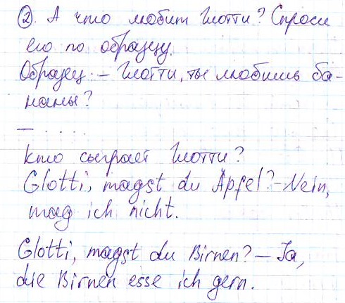 Страница (упражнение) 2 учебника. Страница 2 ГДЗ решебник по немецкому языку 6 класс Бим, Садомова, Санникова