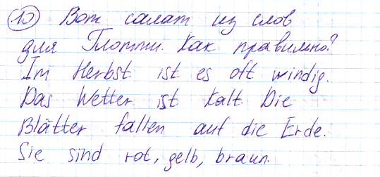 Страница (упражнение) 10 учебника. Страница 10 ГДЗ решебник по немецкому языку 6 класс Бим, Садомова, Санникова