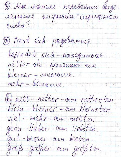 Страница (упражнение) 3 учебника. Страница 3 ГДЗ решебник по немецкому языку 6 класс Бим, Садомова, Санникова