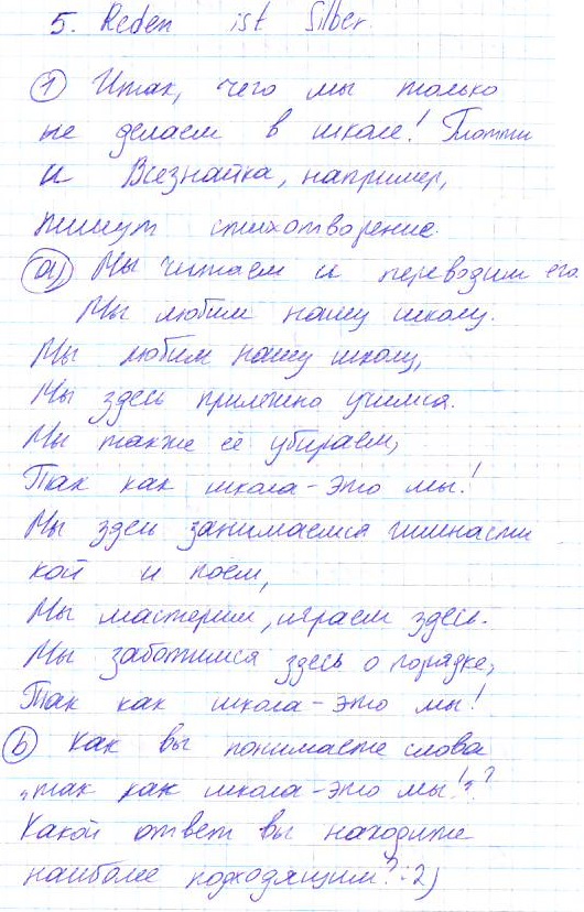 Страница (упражнение) 1 учебника. Страница 1 ГДЗ решебник по немецкому языку 6 класс Бим, Садомова, Санникова