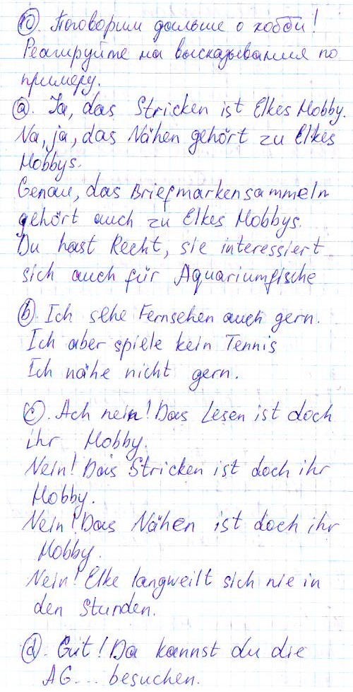 Страница (упражнение) 10 учебника. Страница 10 ГДЗ решебник по немецкому языку 6 класс Бим, Садомова, Санникова