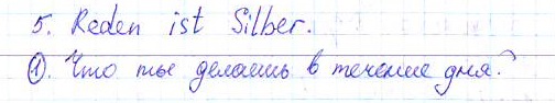 Страница (упражнение) 1 учебника. Страница 1 ГДЗ решебник по немецкому языку 6 класс Бим, Садомова, Санникова