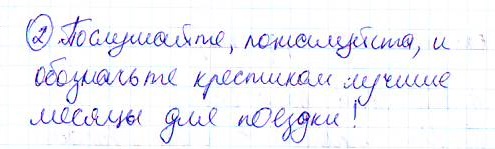 Страница (упражнение) 2 учебника. Страница 2 ГДЗ решебник по немецкому языку 6 класс Бим, Садомова, Санникова