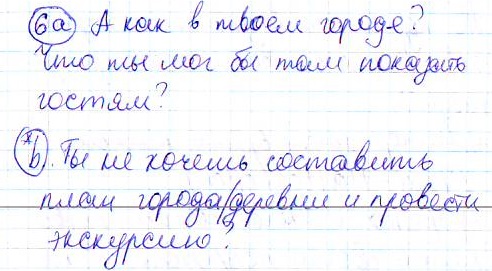 Страница (упражнение) 6 учебника. Страница 6 ГДЗ решебник по немецкому языку 6 класс Бим, Садомова, Санникова