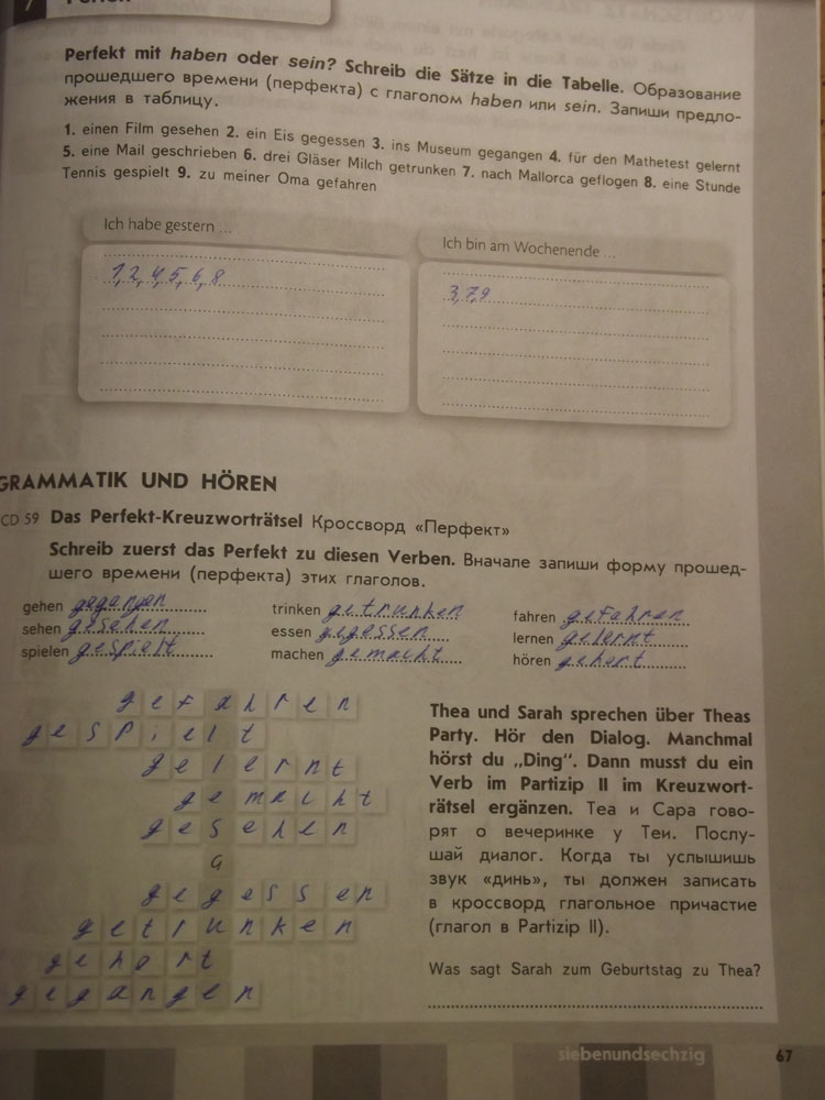 Страница (упражнение) 67 рабочей тетради. Страница 67 ГДЗ рабочая тетрадь по немецкому языку 6 класс Аверин, Джин, Рорман