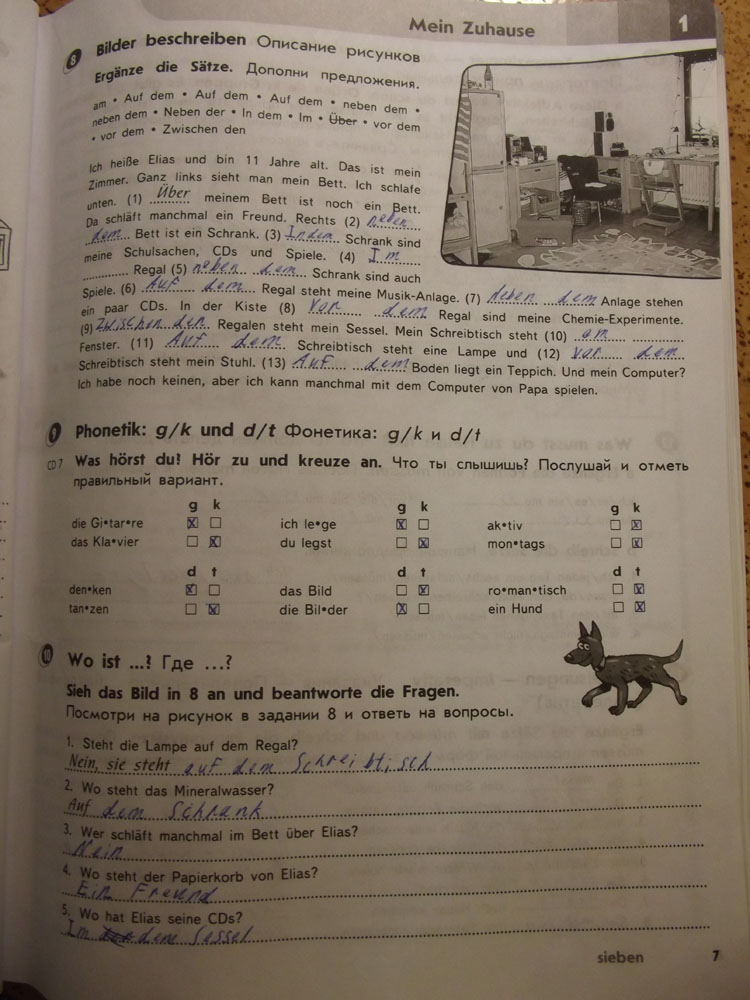 Страница (упражнение) 7 рабочей тетради. Страница 7 ГДЗ рабочая тетрадь по немецкому языку 6 класс Аверин, Джин, Рорман