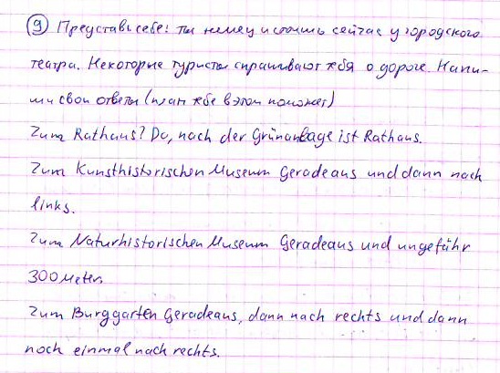 Страница (упражнение) 9 учебника. Страница 9 ГДЗ решебник по немецкому языку 7 класс Бим, Садомова