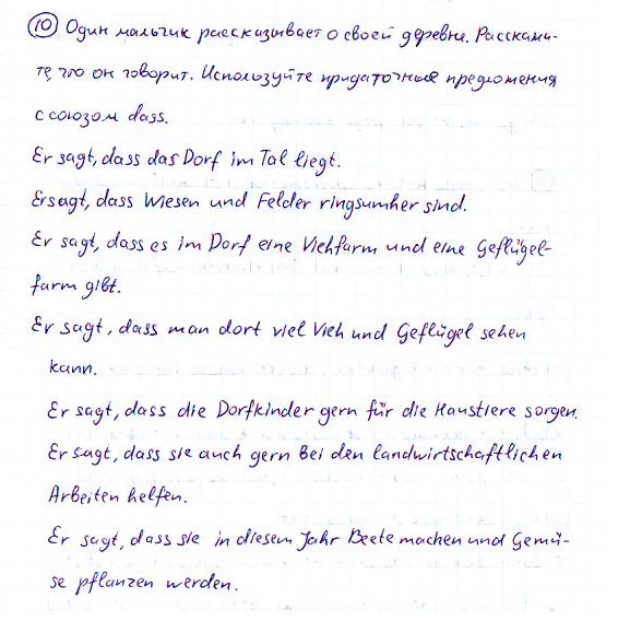 Страница (упражнение) 10 учебника. Страница 10 ГДЗ решебник по немецкому языку 7 класс Бим, Садомова