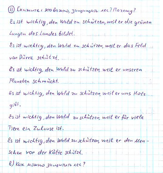 Страница (упражнение) 11 учебника. Страница 11 ГДЗ решебник по немецкому языку 7 класс Бим, Садомова