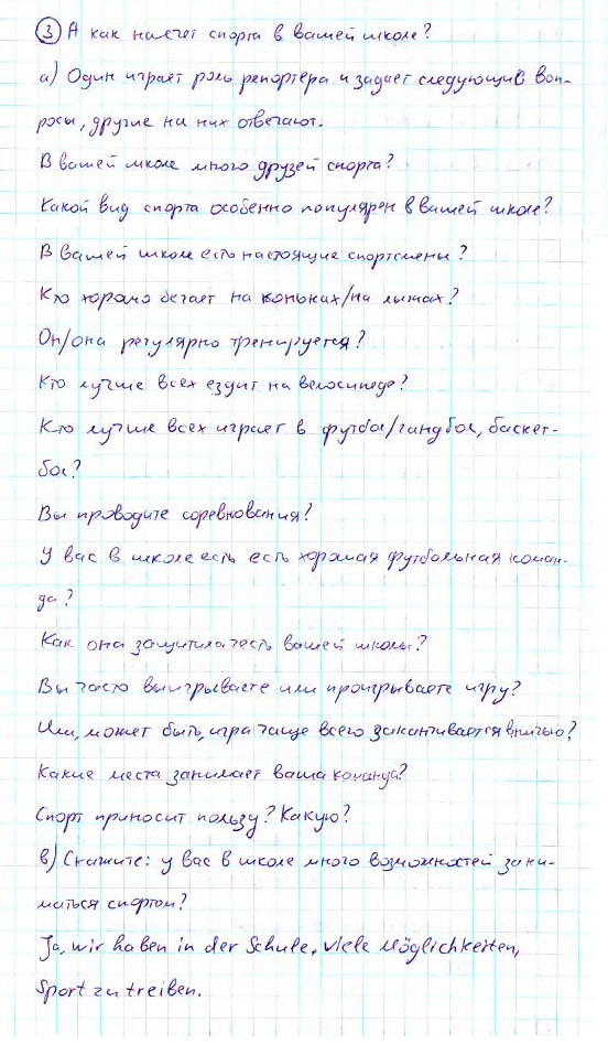 Страница (упражнение) 3 учебника. Страница 3 ГДЗ решебник по немецкому языку 7 класс Бим, Садомова