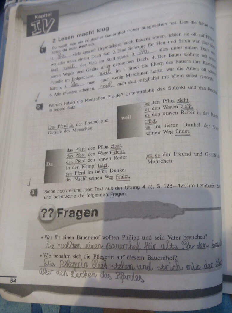 Страница (упражнение) 54 учебника. Страница 54 ГДЗ решебник по немецкому языку 7 класс Бим, Садомова
