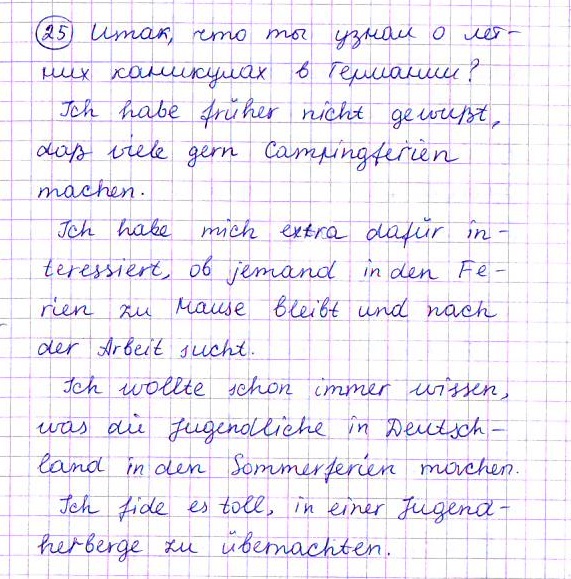 Страница (упражнение) 25 учебника. Ответ на вопрос упражнения 25 ГДЗ решебник по немецкому языку 8 класс Бим, Санникова, Картова, Крылова, Чернявская