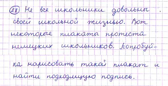 Страница (упражнение) 28 учебника. Ответ на вопрос упражнения 28 ГДЗ решебник по немецкому языку 8 класс Бим, Санникова, Картова, Крылова, Чернявская