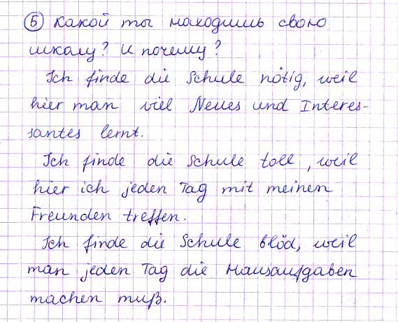 Страница (упражнение) 5 учебника. Ответ на вопрос упражнения 5 ГДЗ решебник по немецкому языку 8 класс Бим, Санникова, Картова, Крылова, Чернявская