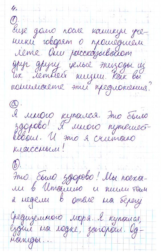 Страница (упражнение) 1 учебника. Ответ на вопрос упражнения 1 ГДЗ решебник по немецкому языку 8 класс Бим, Санникова, Картова, Крылова, Чернявская