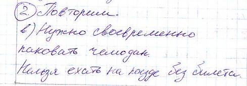 Страница (упражнение) 2 учебника. Ответ на вопрос упражнения 2 ГДЗ решебник по немецкому языку 8 класс Бим, Санникова, Картова, Крылова, Чернявская