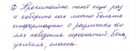 Страница (упражнение) 2 учебника. Ответ на вопрос упражнения 2 ГДЗ решебник по немецкому языку 8 класс Бим, Санникова, Картова, Крылова, Чернявская