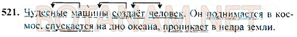 Страница (упражнение) 521 учебника. Ответ на вопрос упражнения 521 ГДЗ Решебник по Русскому языку 3 класс Рамзаева