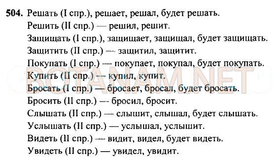 Русский язык четвертый класс упражнение 208