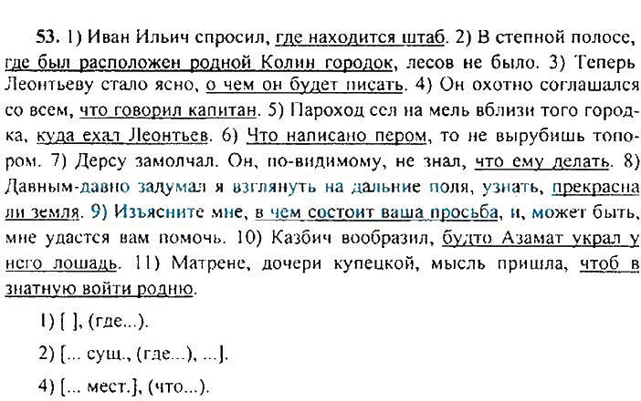 Русский язык 9 класс номер 43. Родной язык 9 класс Бархударов. Русский язык 9 класс упражнения на повторение.
