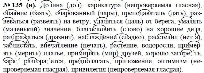 Страница (упражнение) 135 (н) учебника. Ответ на вопрос упражнения 135 (н) ГДЗ решебник по русскому языку 10-11 класс Греков, Крючков, Чешко