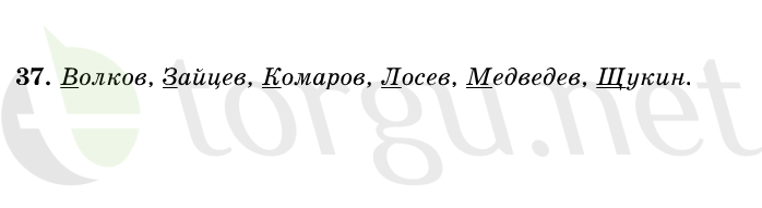 Страница (упражнение) 37 учебника. Ответ на вопрос упражнения 37 ГДЗ решебник по русскому языку 1 класс Первые уроки Бунеев, Бунеева, Пронина