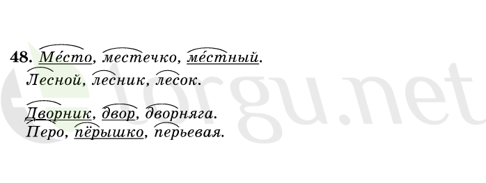 Страница (упражнение) 48 учебника. Ответ на вопрос упражнения 48 ГДЗ решебник по русскому языку 1 класс Первые уроки Бунеев, Бунеева, Пронина