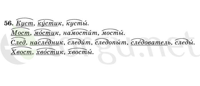 Страница (упражнение) 56 учебника. Ответ на вопрос упражнения 56 ГДЗ решебник по русскому языку 1 класс Первые уроки Бунеев, Бунеева, Пронина