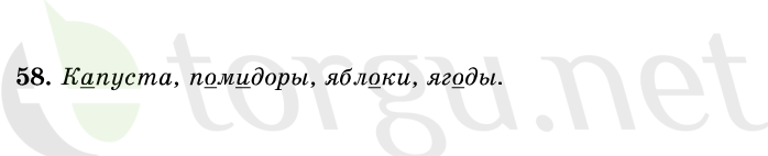 Страница (упражнение) 58 учебника. Ответ на вопрос упражнения 58 ГДЗ решебник по русскому языку 1 класс Первые уроки Бунеев, Бунеева, Пронина