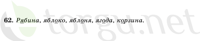 Страница (упражнение) 62 учебника. Ответ на вопрос упражнения 62 ГДЗ решебник по русскому языку 1 класс Первые уроки Бунеев, Бунеева, Пронина