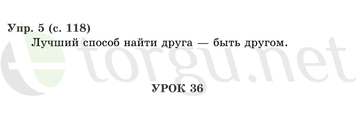 Страница (упражнение) 115 учебника. Страница 115 ГДЗ решебник по русскому языку 1 класс Иванов, Евдокимова, Кузнецова