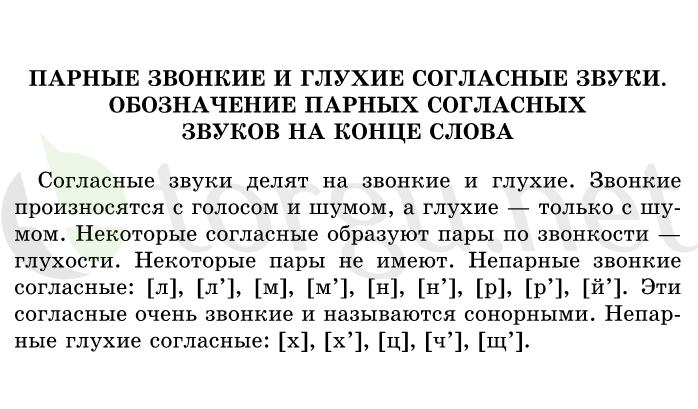 Страница (упражнение) 111 учебника. Ответ на вопрос упражнения 111 ГДЗ решебник по русскому языку 1 класс Рамзаева