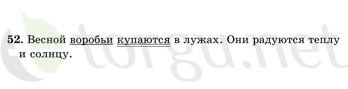 Страница (упражнение) 52 учебника. Ответ на вопрос упражнения 52 ГДЗ решебник по русскому языку 1 класс Рамзаева