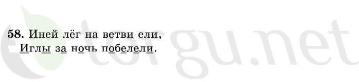 Страница (упражнение) 58 учебника. Ответ на вопрос упражнения 58 ГДЗ решебник по русскому языку 1 класс Рамзаева