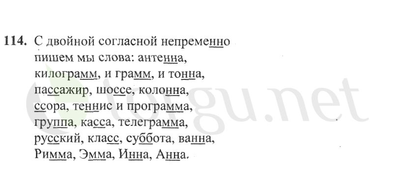 Страница (упражнение) 114 рабочей тетради. Страница 114 ГДЗ рабочая тетрадь по русскому языку 2 класс Канакина