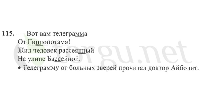 Страница (упражнение) 115 рабочей тетради. Страница 115 ГДЗ рабочая тетрадь по русскому языку 2 класс Канакина