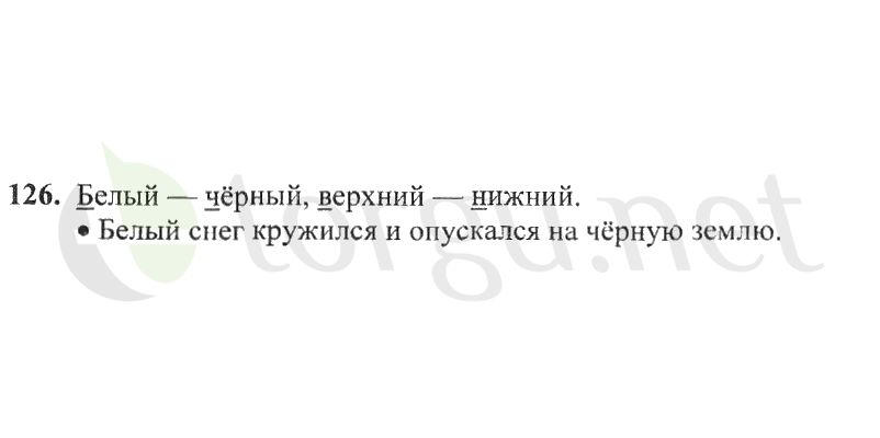 Страница (упражнение) 126 рабочей тетради. Страница 126 ГДЗ рабочая тетрадь по русскому языку 2 класс Канакина