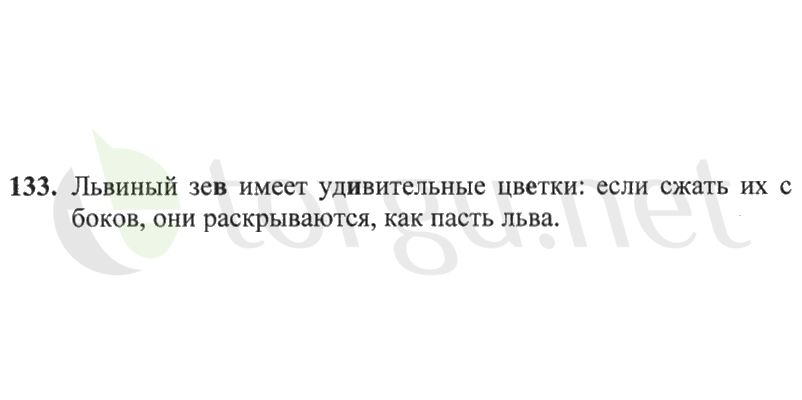 Страница (упражнение) 133 рабочей тетради. Страница 133 ГДЗ рабочая тетрадь по русскому языку 2 класс Канакина