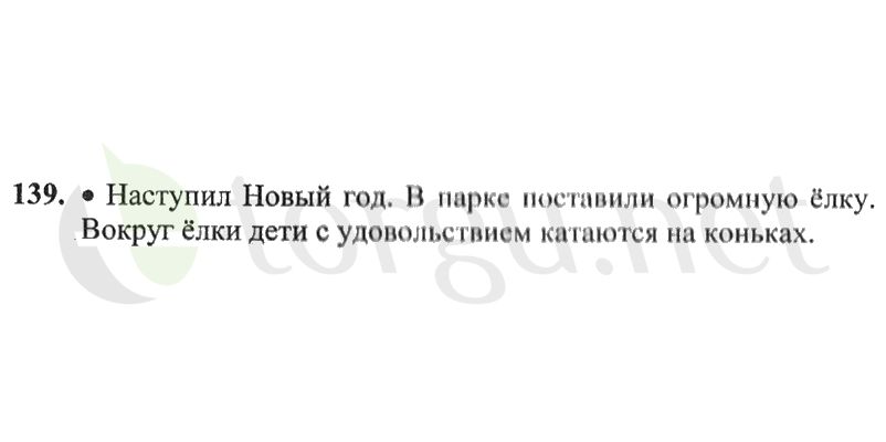 Страница (упражнение) 139 рабочей тетради. Страница 139 ГДЗ рабочая тетрадь по русскому языку 2 класс Канакина