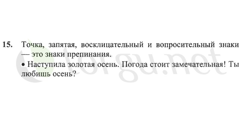 Страница (упражнение) 15 рабочей тетради. Страница 15 ГДЗ рабочая тетрадь по русскому языку 2 класс Канакина