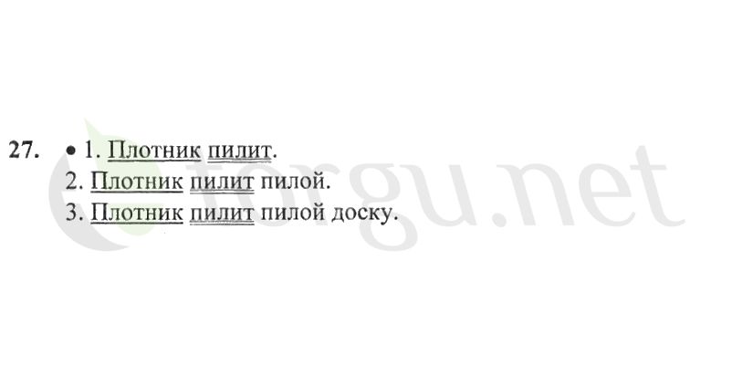 Страница (упражнение) 27 рабочей тетради. Страница 27 ГДЗ рабочая тетрадь по русскому языку 2 класс Канакина