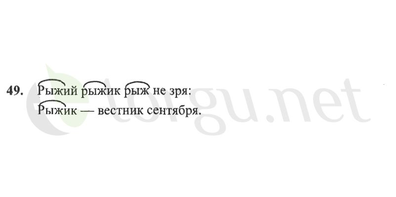 Страница (упражнение) 49 рабочей тетради. Страница 49 ГДЗ рабочая тетрадь по русскому языку 2 класс Канакина